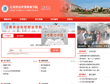 Tablet Screenshot of library.jxcfs.com