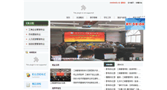 Desktop Screenshot of gsx.jxcfs.com