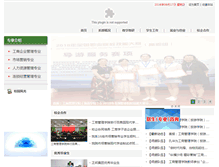 Tablet Screenshot of gsx.jxcfs.com
