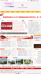 Mobile Screenshot of jxcfs.com