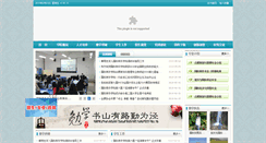 Desktop Screenshot of ibd.jxcfs.com
