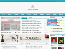 Tablet Screenshot of ibd.jxcfs.com
