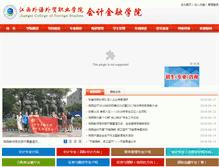 Tablet Screenshot of kjx.jxcfs.com